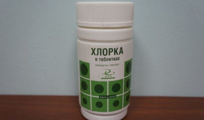 Хлорка