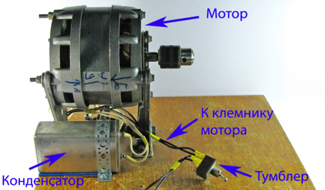 Мотор от стиральной машинки