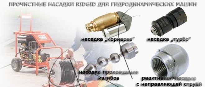 Прочистные насадки