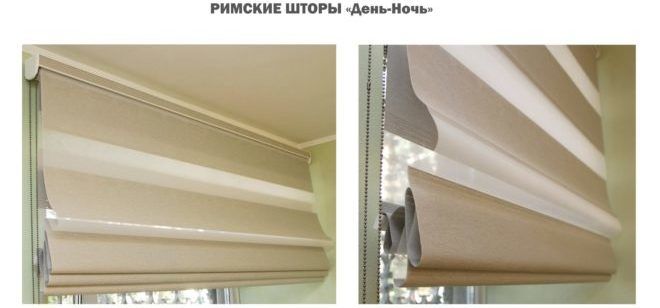 Римские шторы