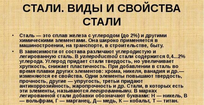Углеродистая сталь