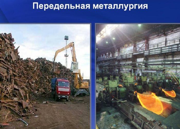 Передельная черная металлургия