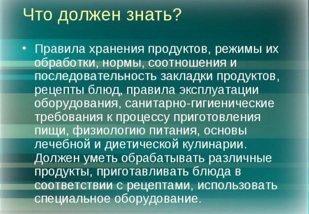 Санитарные нормы в пищевой промышленности