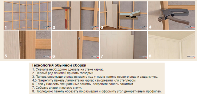 Отделка стен ламинатом своими руками