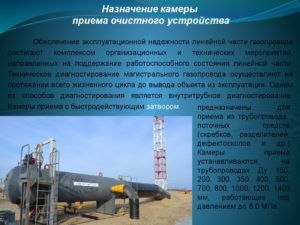 Назначение магистрального газопровода