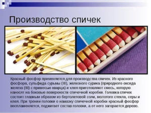 Производство
