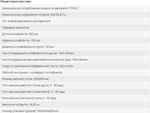Станок шлифовальный Корвет-51 - общая характеристика