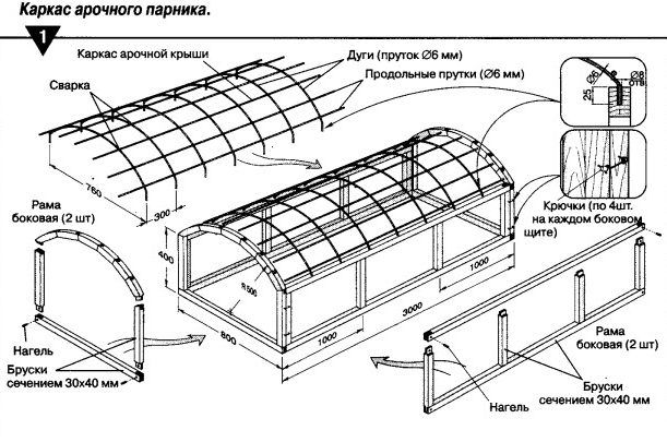Чертёж арочной теплицы из дерева