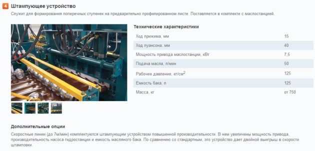 Гидравлический пресс