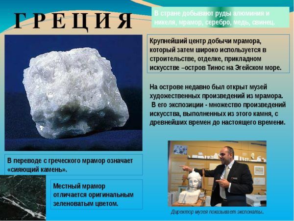 Греции