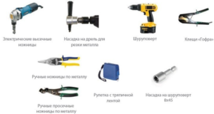 Инструмент и материалы для оконного отлива