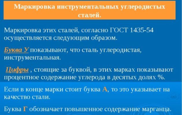 Маркировка низкоуглеродистых сталей