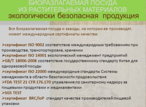 Одноразовая посуда производство