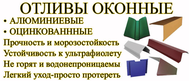 Отливы