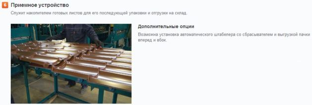 Приёмный стол