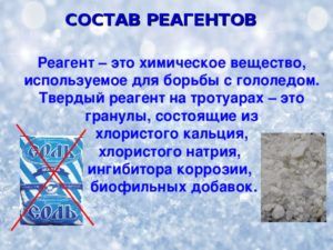 Реагент