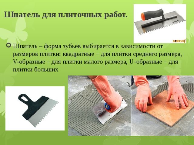 Шпатель