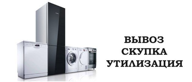 Скупка