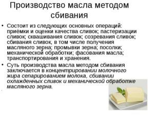 Способы сбивания сливок