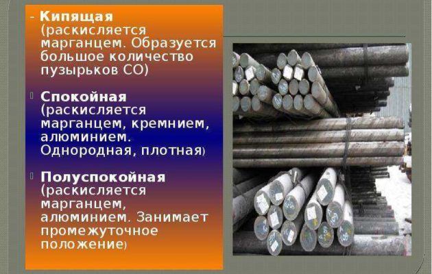 Стали