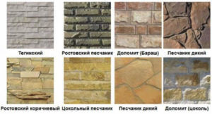 Виды песчаника