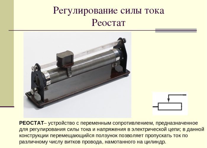 Источник постоянного тока с реостатом
