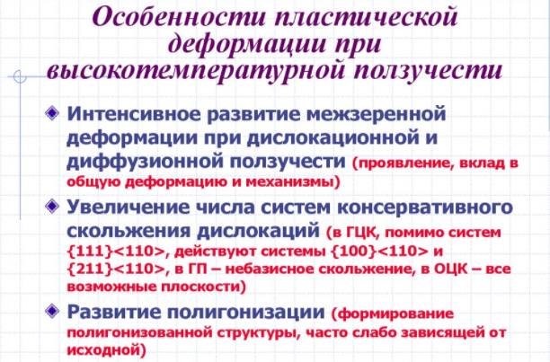 Особенности пластического деформирования и калибровки