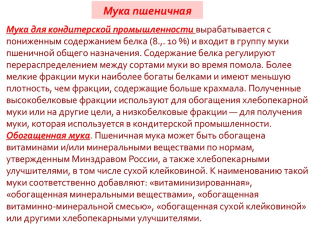 Пшеничная