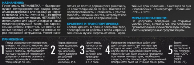 Краска Нержавейка - идеально подойдет для покраски металла